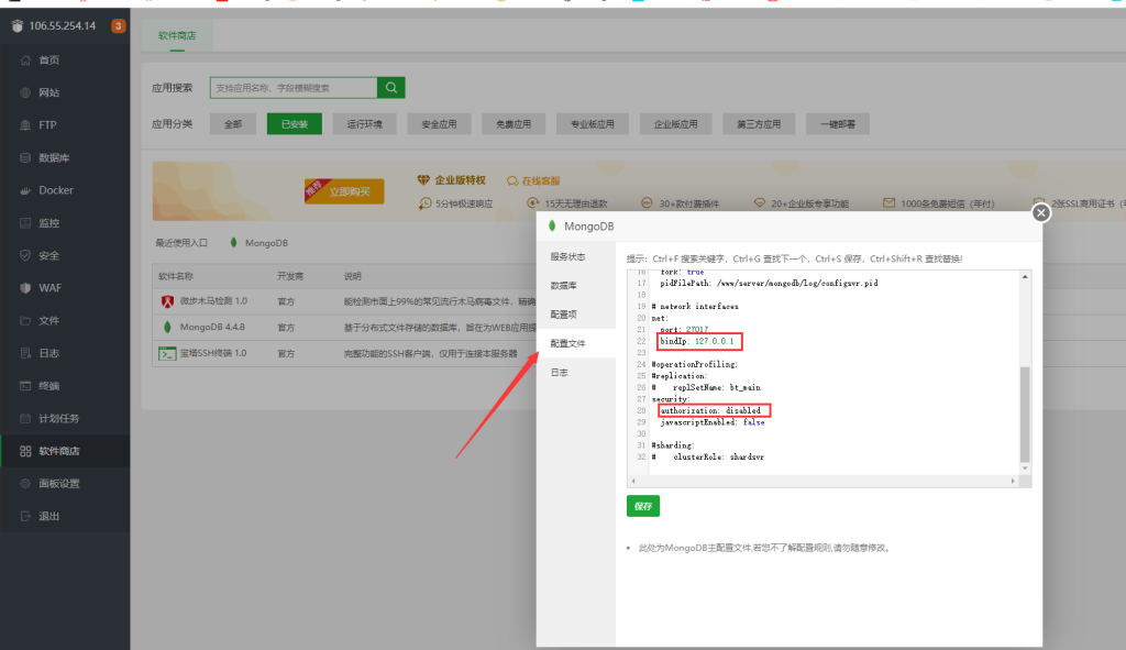 图片[7]-Linux系统下MongoDB芒果数据库的连接与数据库导入图文教程-开发工具论坛-社区热门-藏宝楼源码网