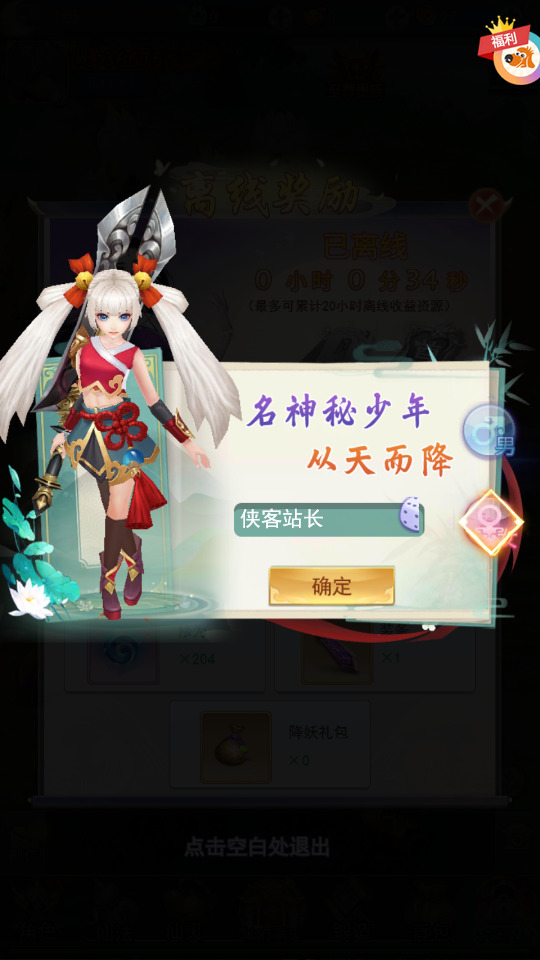 图片[2]-三网仙侠H5游戏【九州仙剑传2魔改99阶版本】最新整理Linux手工服务端+运营后台+GM授权后台+搭建教程-藏宝楼源码网