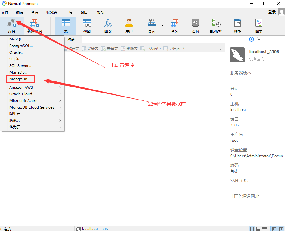 图片[4]-Linux系统下MongoDB芒果数据库的连接与数据库导入图文教程-开发工具论坛-社区热门-藏宝楼源码网