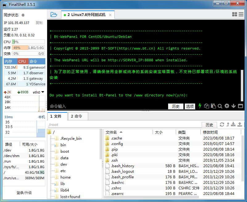 宝塔面板如何关闭面板的SSL验证-藏宝楼源码网