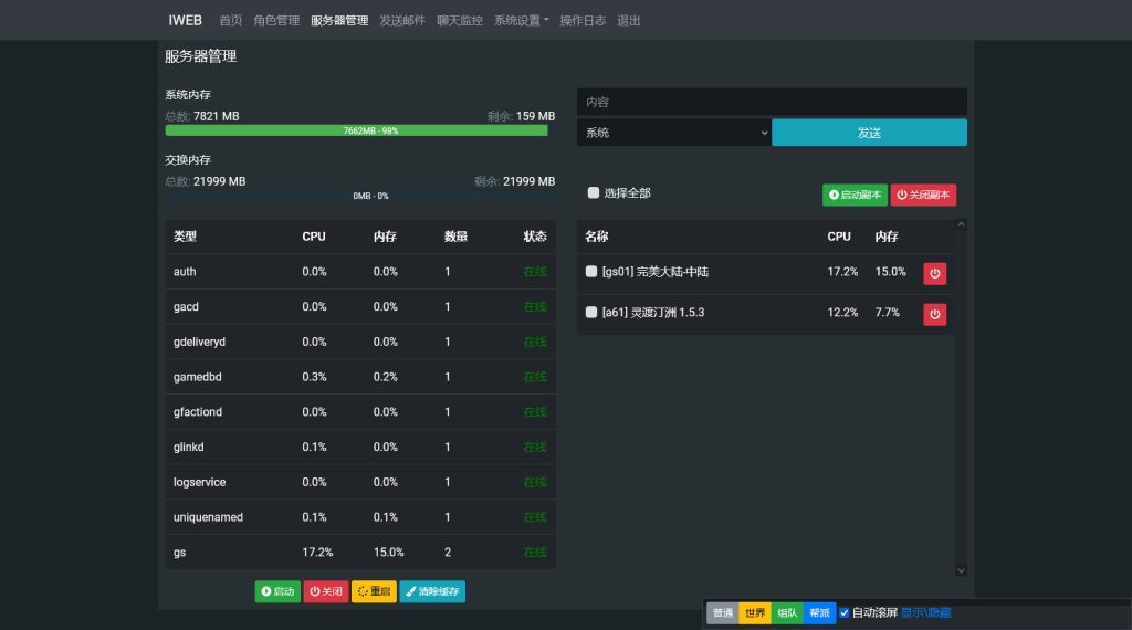 图片[10]-经典端游【龙族完美】Linux手工商业开服端+管理后台+邮件工具+商业登录器+网页注册+代码生成器+搭建教程-藏宝楼源码网