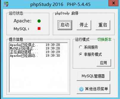 phpStudy程序Apache或MySQL无法启动亮红灯解决方法-藏宝楼源码网