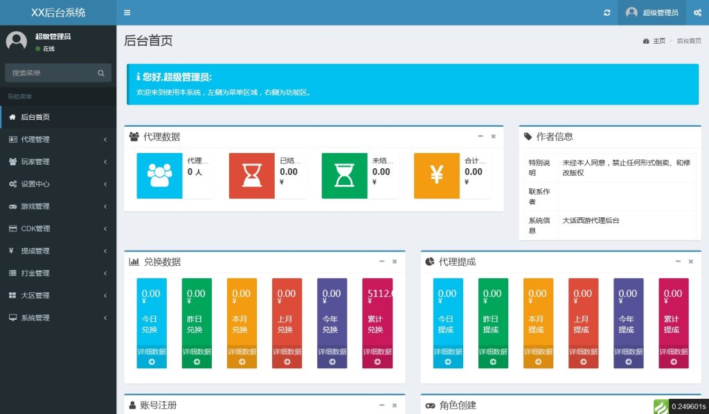 图片[12]-大话回合手游【精品西游之扶摇锦鲤】最新整理WIN系服务端+安卓+GM后台+搭建教程-藏宝楼源码网