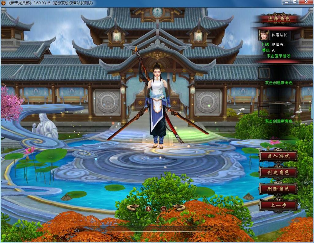 图片[2]-经典端游【天龙八部之风云吟】最新整理Linux手工服务端+PC客户端+GM工具+搭建教程-藏宝楼源码网