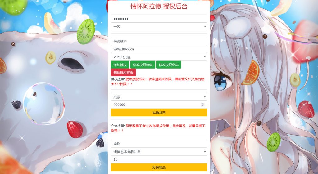 图片[12]-经典横版闯关手游【情怀之诸神降临阿拉德】最新整理Linux手工服务端+安卓苹果双端+运营后台+GM授权后台+搭建教程-藏宝楼源码网