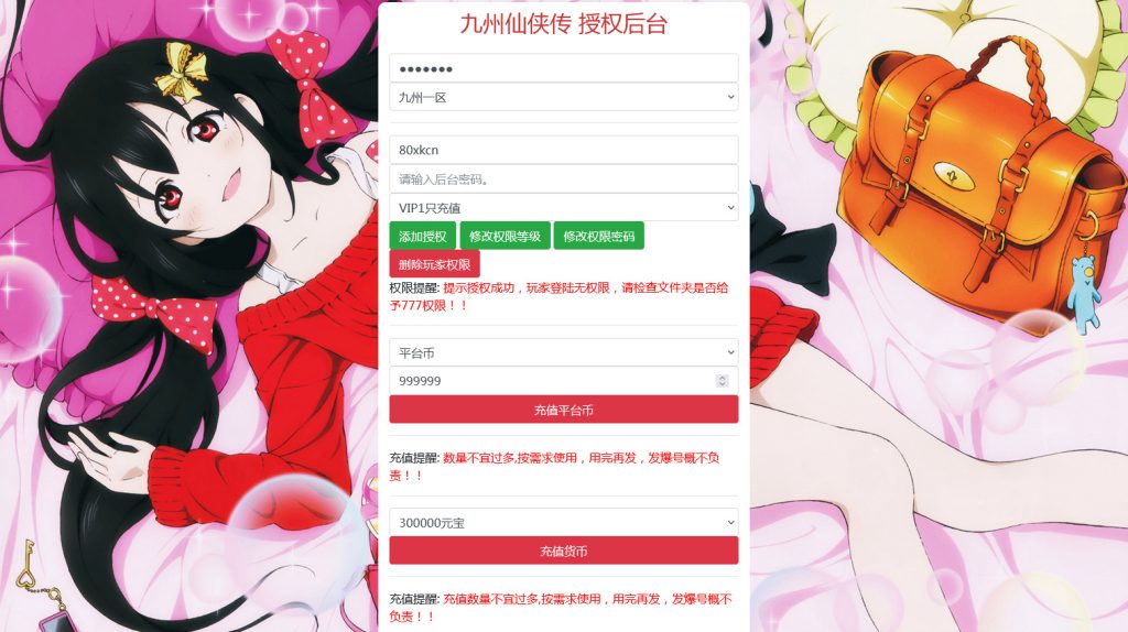 图片[10]-三网仙侠H5游戏【九州仙剑传2魔改99阶版本】最新整理Linux手工服务端+运营后台+GM授权后台+搭建教程-藏宝楼源码网