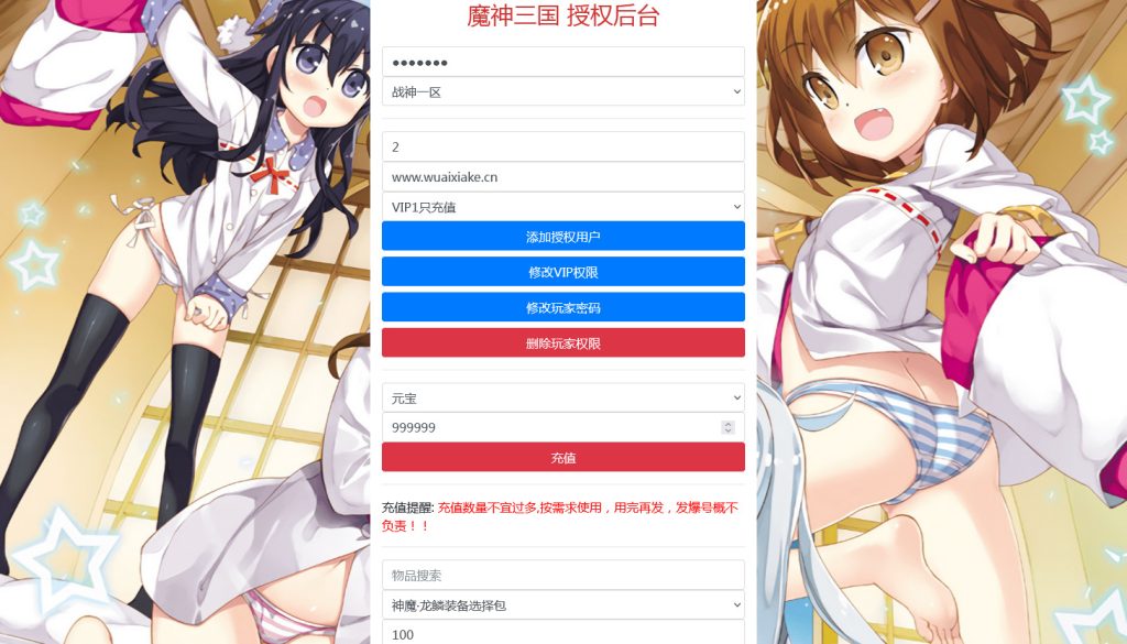 图片[11]-三国卡牌回合手游【无敌三国魔神版】最新整理Win系服务端+安卓苹果双端+管理后台+GM授权后台+搭建教程-藏宝楼源码网