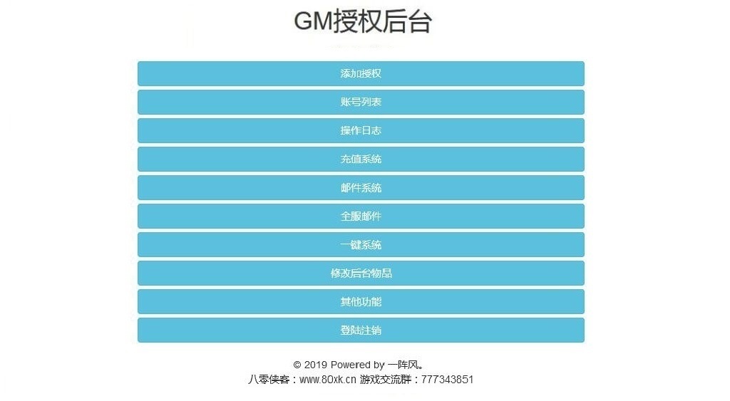 图片[10]-三网H5游戏【新雷霆传奇H5】最新整理Linux手工服务端+配套源码+多区跨服+GM授权后台+搭建教程-藏宝楼源码网