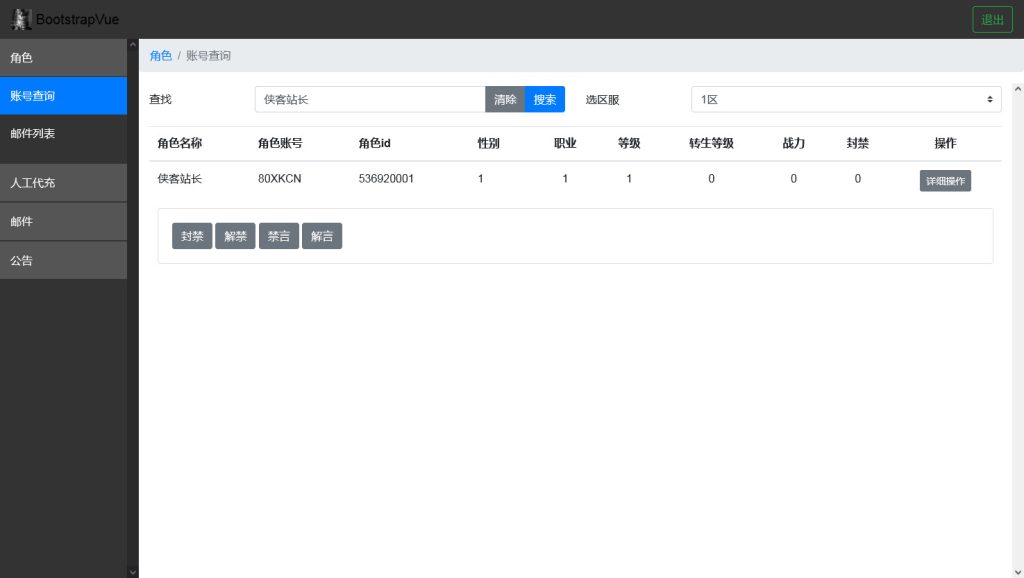 图片[10]-三网H5游戏【侠客游H5】最新整理WIN系服务端+GM后台+配套中文表+导表工具+搭建教程-藏宝楼源码网