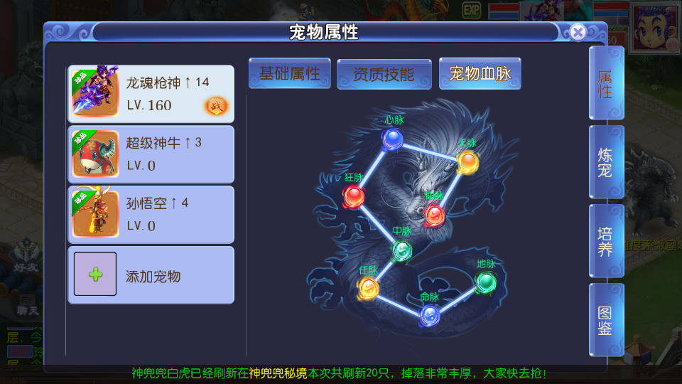 图片[6]-MT3换皮梦幻【魔方西游超变版】最新整理Linux商业开服手工服务端+安卓苹果双端+GM后台+全套源码+搭建教程-藏宝楼源码网