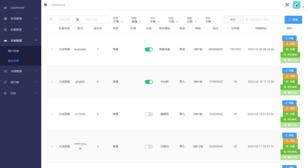 图片[10]-大话回合手游【天空西游之南山西游】最新整理Linux手工服务端+安卓苹果双端+运营后台+搭建教程-藏宝楼源码网