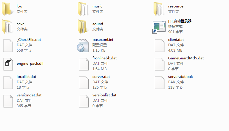 端游客户端文件夹里没有登录器   怎么办？ 也没有源码.-藏宝楼源码网
