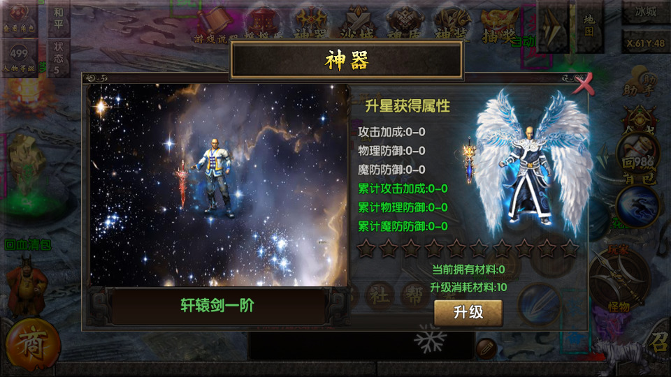 图片[5]-白日门传奇手游【老道冰雪单职业明文版】最新整理Win一键即玩服务端+安卓苹果双端+GM后台+搭建教程-藏宝楼源码网