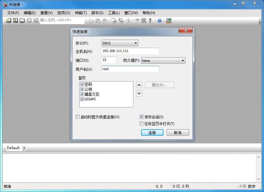 SecureCRT 7.0 绿色中文版-藏宝楼源码网