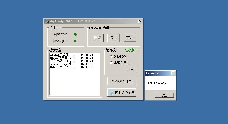 phpStudy运行时候提示PHP Startup 解决方法-藏宝楼源码网