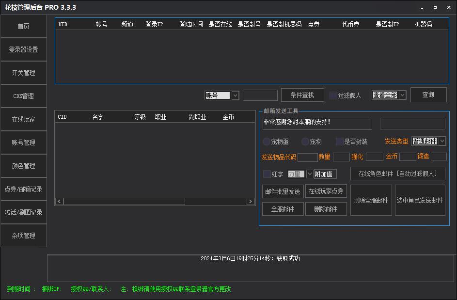 图片[10]-地下闯关端游DNF【龙鸣85版本】最新整理Linux手工服务端+客户端+全套补丁+搭建教程-藏宝楼源码网