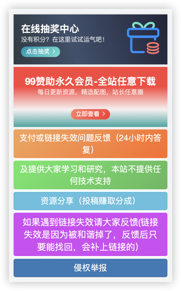 子比主题-侧边栏各种提示按钮小工具模块代码去框架-藏宝楼源码网