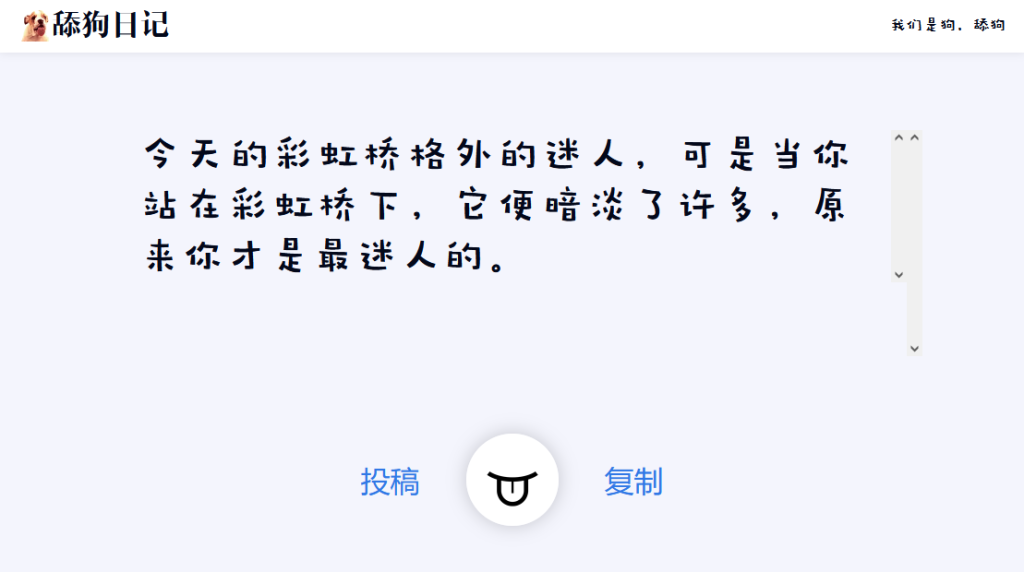 子比主题-如何添加”舔狗日记”页面-网站源码论坛-社区综合-藏宝楼源码网