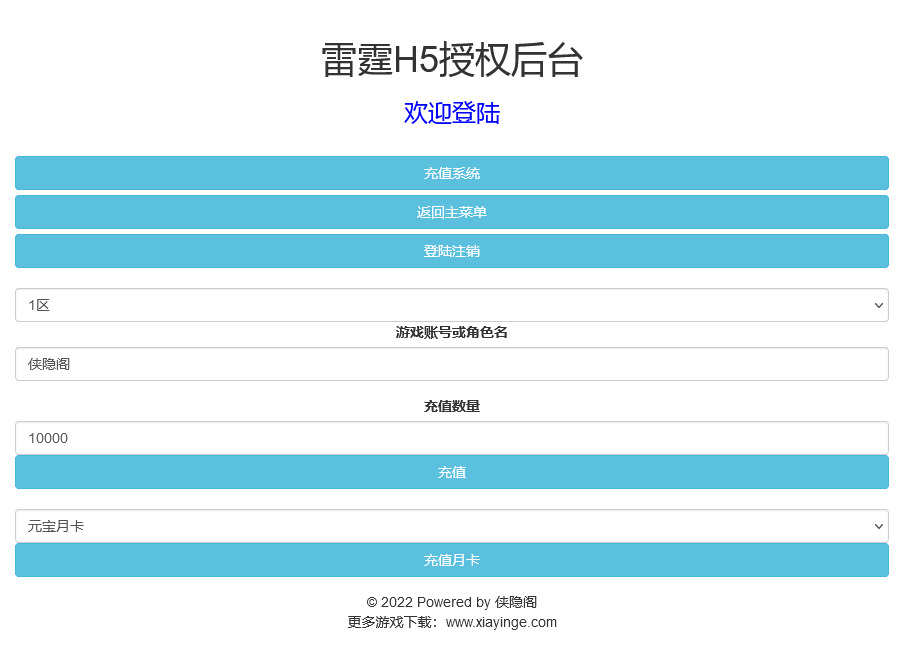 图片[10]-三网雷霆H5游戏【无双屠龙雷霆H5超变跨服版】最新整理Linux手工服务端+多区跨服+GM授权后台+搭建教程-藏宝楼源码网