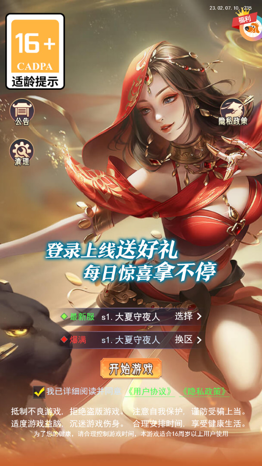 三网H5游戏【棍子西游H5】最新整理Linux手工服务端+运营后台+平台币后台+全套表格+前后端转换工具+搭建教程-藏宝楼源码网