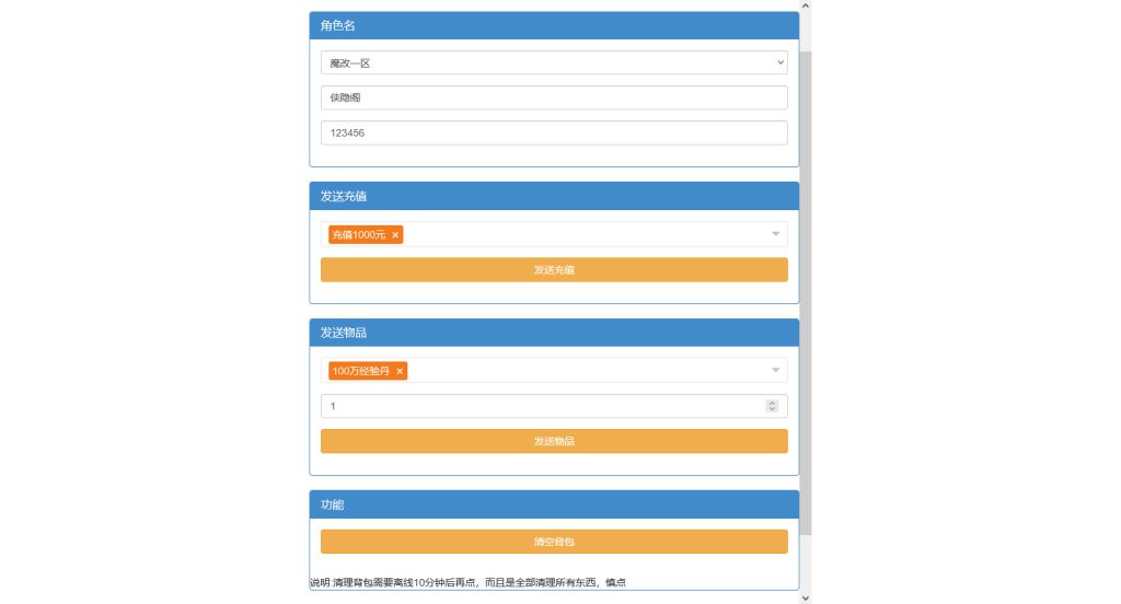 图片[12]-仙侠手游【青云降魔录魔改版】最新整理Linux手工服务端+假人陪玩+安卓苹果双端+CDK授权后台+搭建教程-藏宝楼源码网