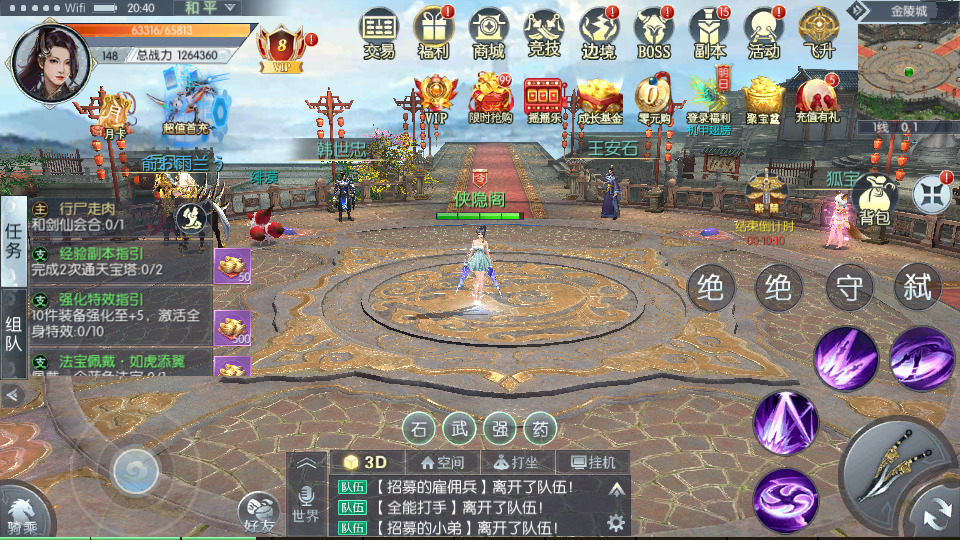 图片[10]-仙侠手游【青云降魔录魔改版】最新整理Linux手工服务端+假人陪玩+安卓苹果双端+CDK授权后台+搭建教程-藏宝楼源码网