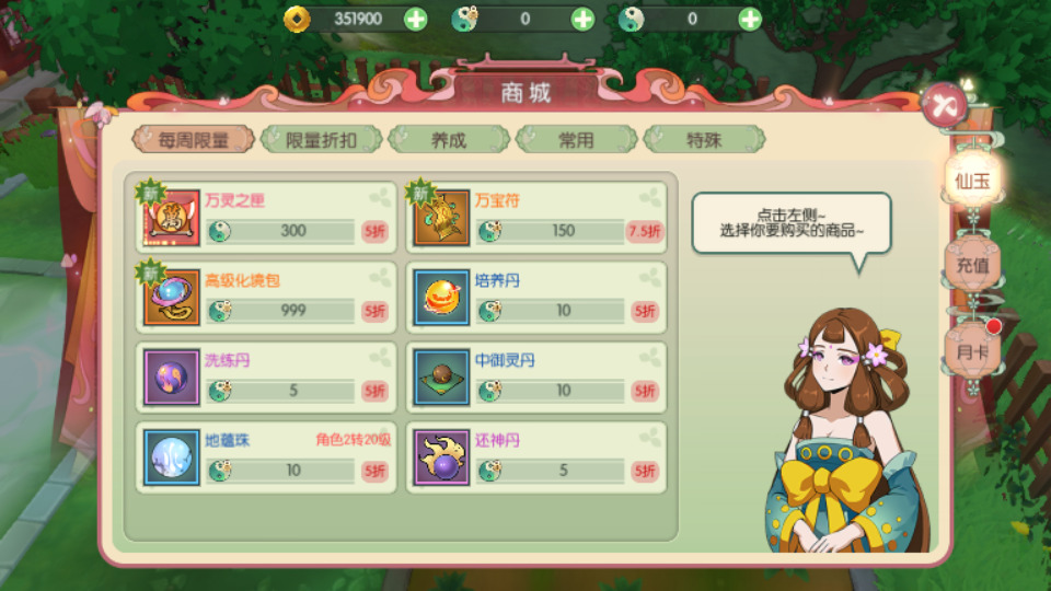 图片[8]-3D新国风MMORPG手游【仙剑奇侠传体验版】最新整理Linux手工服务端+安卓+搭建教程-藏宝楼源码网