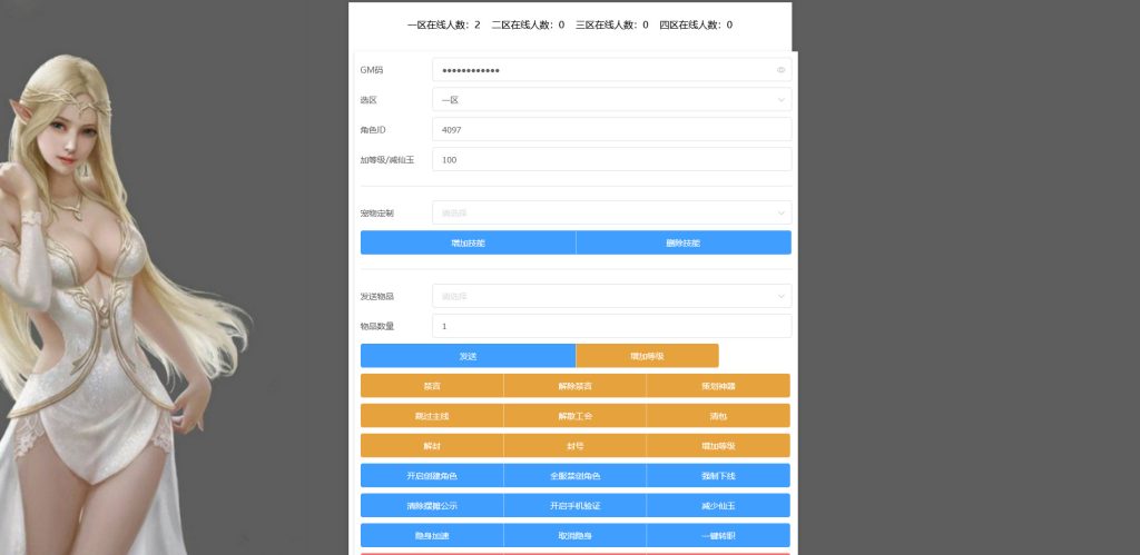 图片[11]-MT3换皮MH【幽魂西游突破2尊享挂机版】最新整理Linux手工服务端+安卓苹果双端+GM后台+搭建教程+全套源码-藏宝楼源码网