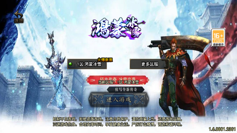 战神引擎传奇手游【鸿蒙冰雪新UI白猪3.1】最新整理WIN系特色服务端+安卓苹果双端+GM授权物品后台+搭建教程-藏宝楼源码网