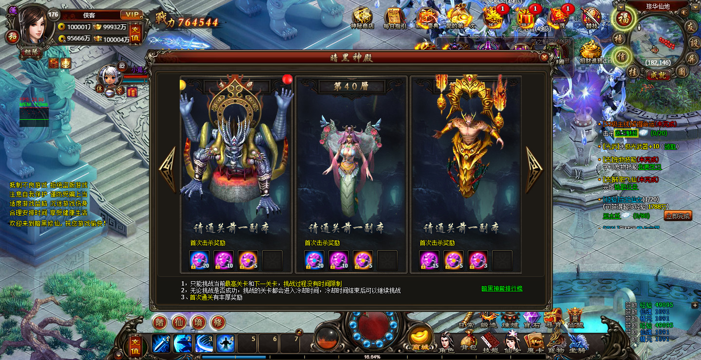 图片[9]-精品修仙页游【暗黑修仙2皇者修仙1000级版】最新整理WIN系服务端+GM工具+配套网站+搭建教程-藏宝楼源码网