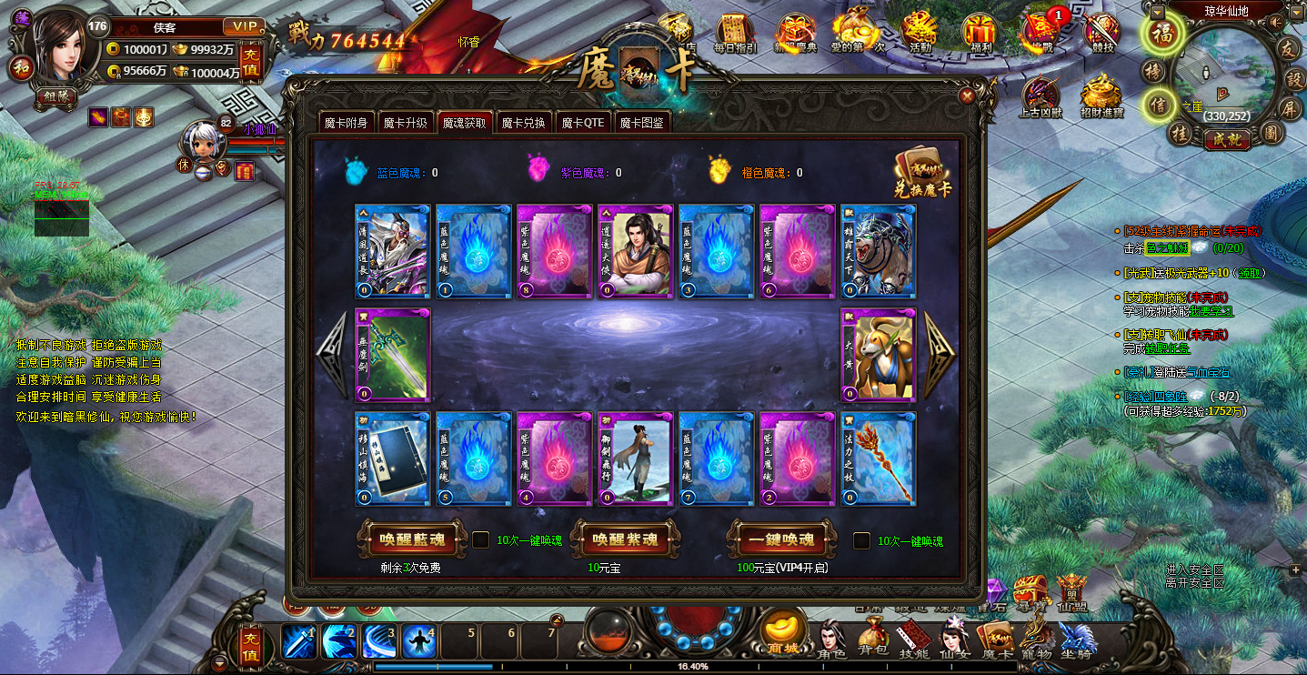 图片[7]-精品修仙页游【暗黑修仙2皇者修仙1000级版】最新整理WIN系服务端+GM工具+配套网站+搭建教程-藏宝楼源码网