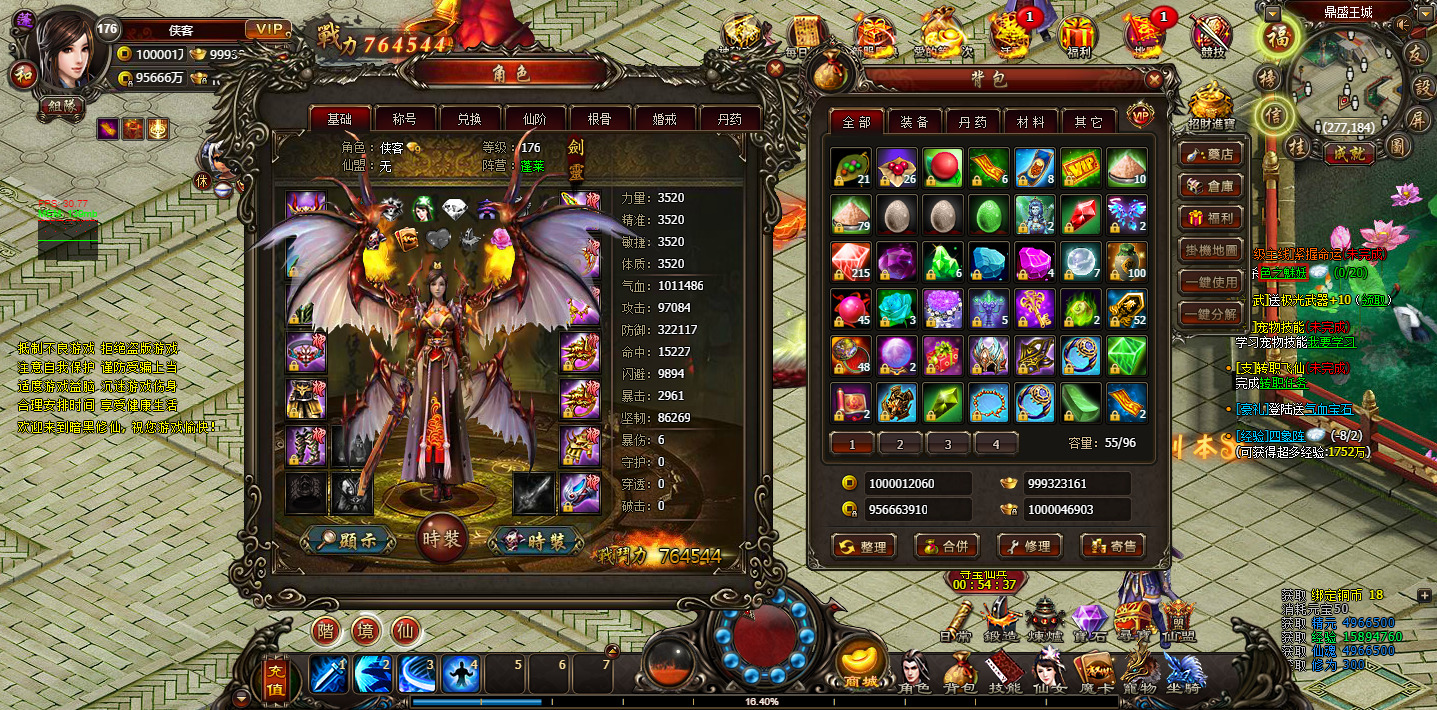 图片[5]-精品修仙页游【暗黑修仙2皇者修仙1000级版】最新整理WIN系服务端+GM工具+配套网站+搭建教程-藏宝楼源码网