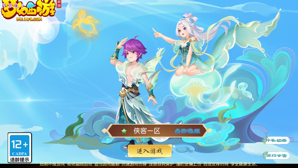 MT3换皮MH【梦长安冰雪版】最新整理Linux手工服务端+自动脚本+GM后台+安卓苹果+搭建教程+全套源码-藏宝楼源码网