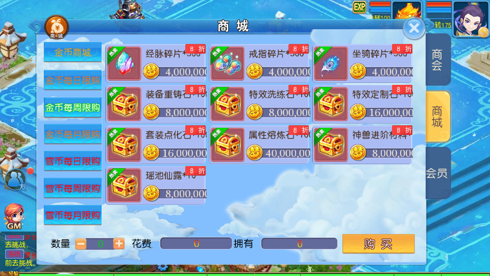 图片[10]-MT3换皮MH【梦长安冰雪版】最新整理Linux手工服务端+自动脚本+GM后台+安卓苹果+搭建教程+全套源码-藏宝楼源码网