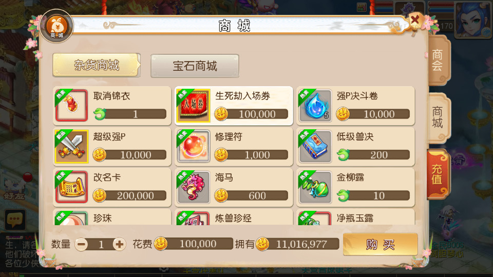 图片[10]-MT3换皮MH【梦十一澎湃西游尊享挂机版】最新整理Linux手工服务端+自动脚本+攻略文档+管理后台+安卓苹果+搭建教程+全套源码-藏宝楼源码网