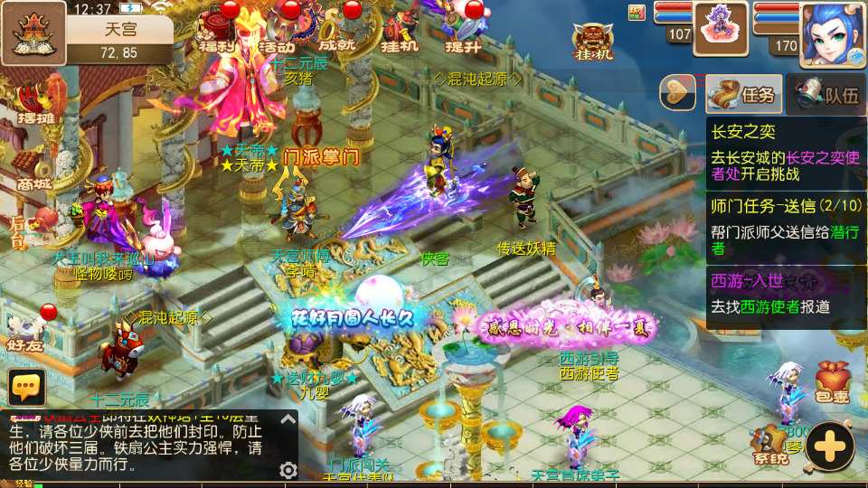 图片[9]-MT3换皮MH【梦十一澎湃西游尊享挂机版】最新整理Linux手工服务端+自动脚本+攻略文档+管理后台+安卓苹果+搭建教程+全套源码-藏宝楼源码网