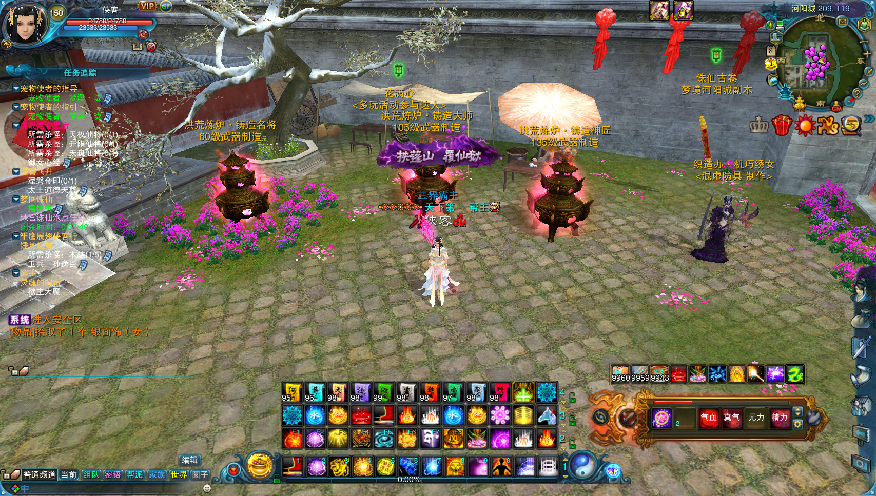 图片[7]-经典网游【诛仙1345地宫V2重制版】最新整理Linux手工服务端+自动脚本+网页注册+GM工具+GM命令+客户端+搭建教程-藏宝楼源码网