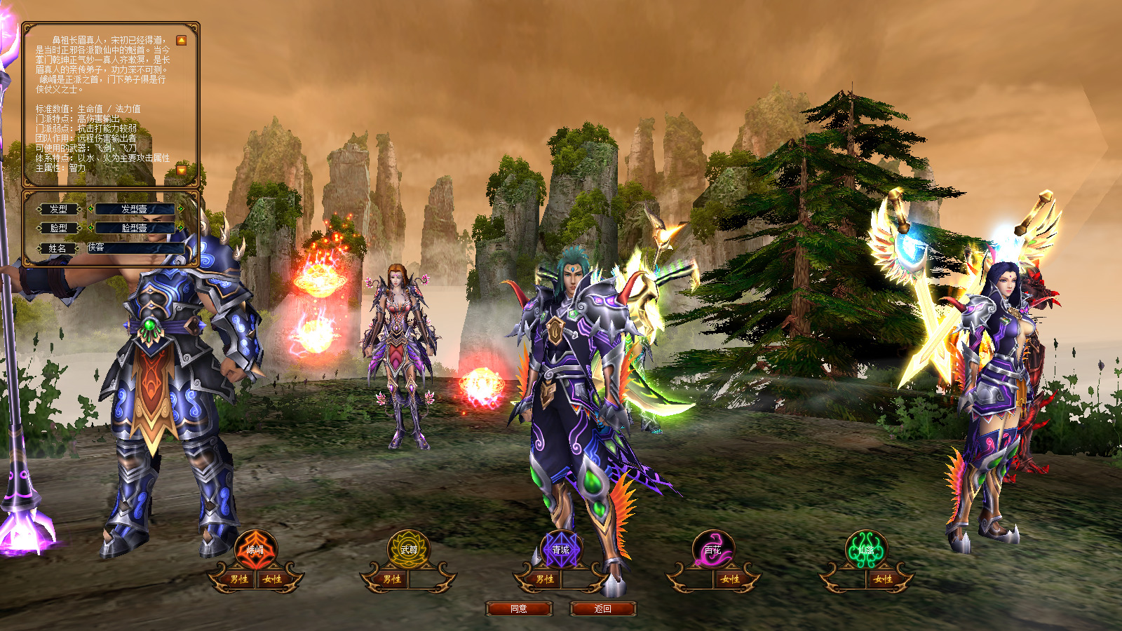 图片[2]-经典端游【新蜀门2022私服端】最新整理Linux手工服务端+PC客户端+网页注册+GM工具+搭建教程-藏宝楼源码网