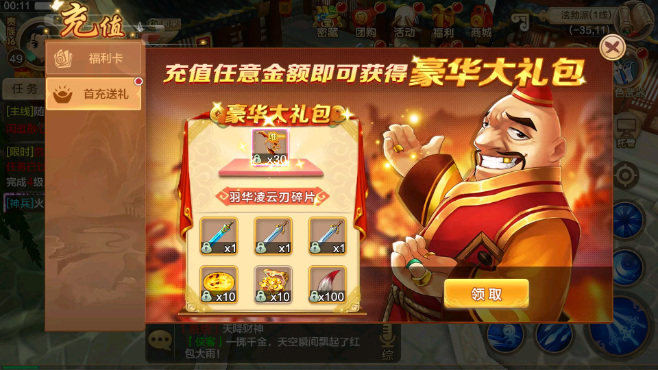 图片[4]-经典怀旧手游【热血江湖9职业之欢聚江湖】最新整理Linux手工服务端+懒人助手+GM后台+安卓苹果双端+搭建教程-藏宝楼源码网