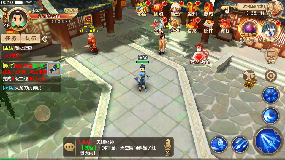 图片[3]-经典怀旧手游【热血江湖9职业之欢聚江湖】最新整理Linux手工服务端+懒人助手+GM后台+安卓苹果双端+搭建教程-藏宝楼源码网