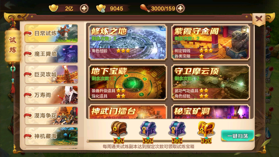 图片[9]-经典怀旧手游【热血江湖9职业之欢聚江湖】最新整理Linux手工服务端+懒人助手+GM后台+安卓苹果双端+搭建教程-藏宝楼源码网