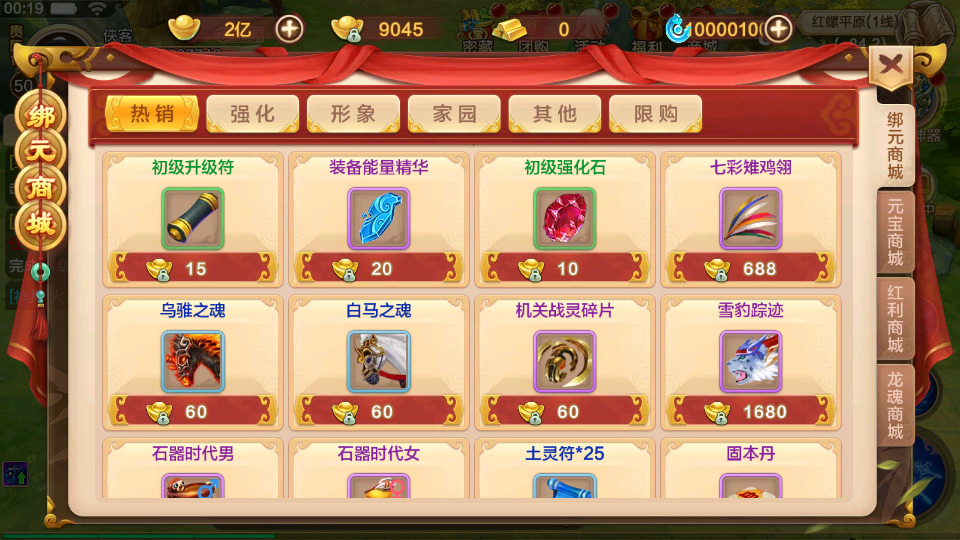 图片[10]-经典怀旧手游【热血江湖9职业之欢聚江湖】最新整理Linux手工服务端+懒人助手+GM后台+安卓苹果双端+搭建教程-藏宝楼源码网