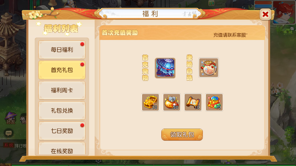 图片[3]-MT3换皮MH【浮生若梦星盘】最新整理Linux手工服务端+自动脚本+管理后台+安卓苹果+搭建教程+全套源码-藏宝楼源码网