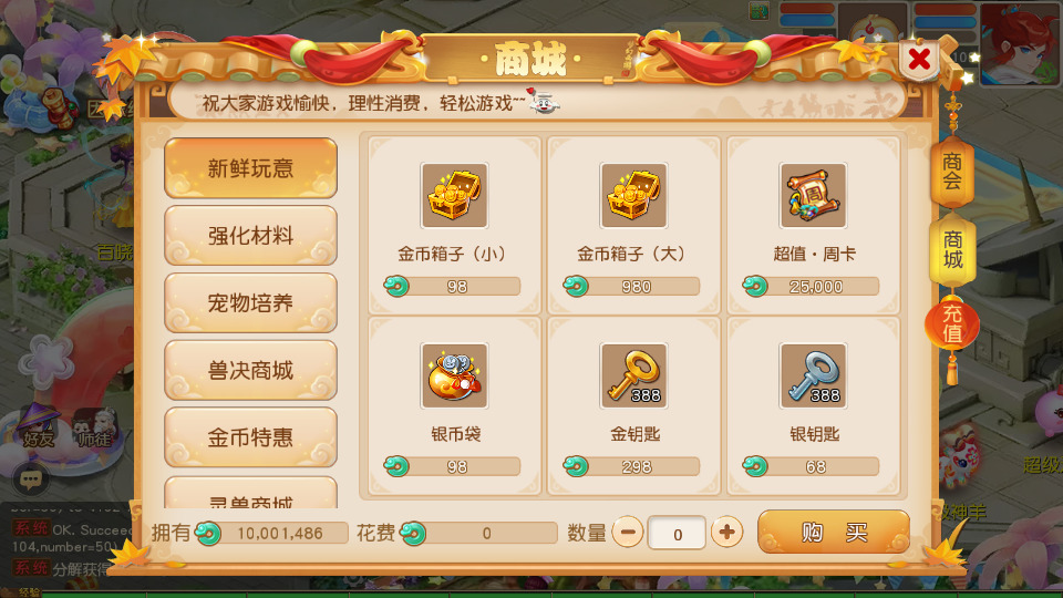 图片[10]-MT3换皮MH【浮生若梦星盘】最新整理Linux手工服务端+自动脚本+管理后台+安卓苹果+搭建教程+全套源码-藏宝楼源码网