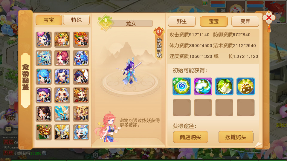 图片[6]-MT3换皮MH【浮生若梦星盘】最新整理Linux手工服务端+自动脚本+管理后台+安卓苹果+搭建教程+全套源码-藏宝楼源码网