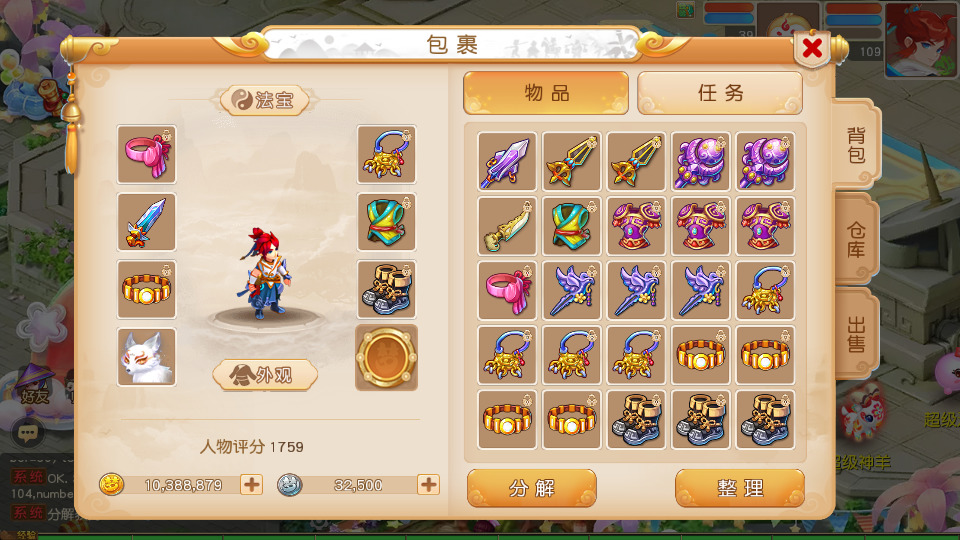 图片[5]-MT3换皮MH【浮生若梦星盘】最新整理Linux手工服务端+自动脚本+管理后台+安卓苹果+搭建教程+全套源码-藏宝楼源码网