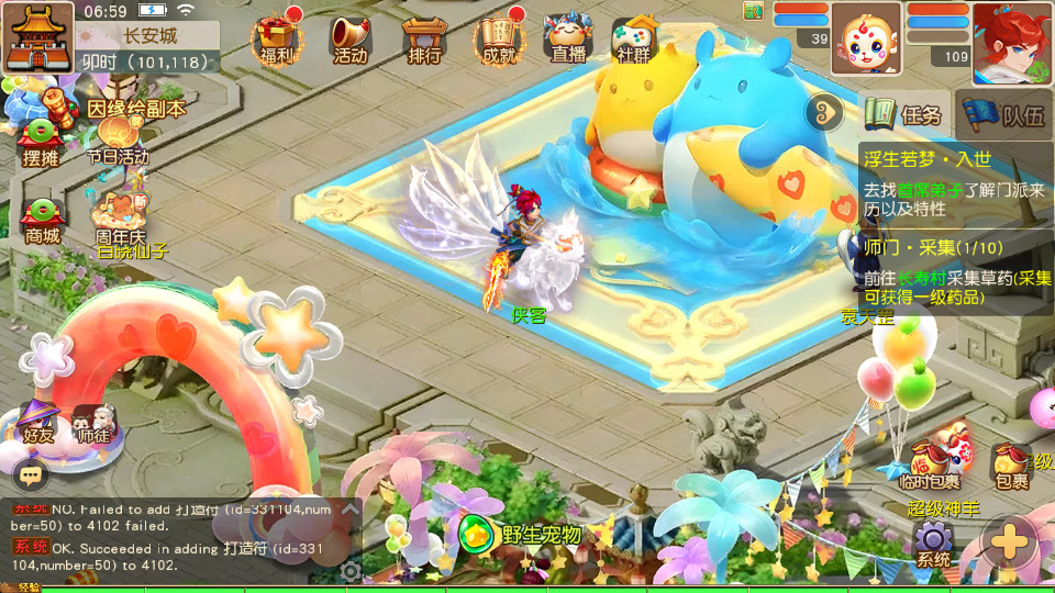 图片[4]-MT3换皮MH【浮生若梦星盘】最新整理Linux手工服务端+自动脚本+管理后台+安卓苹果+搭建教程+全套源码-藏宝楼源码网