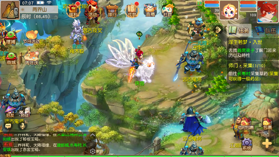 图片[8]-MT3换皮MH【浮生若梦星盘】最新整理Linux手工服务端+自动脚本+管理后台+安卓苹果+搭建教程+全套源码-藏宝楼源码网