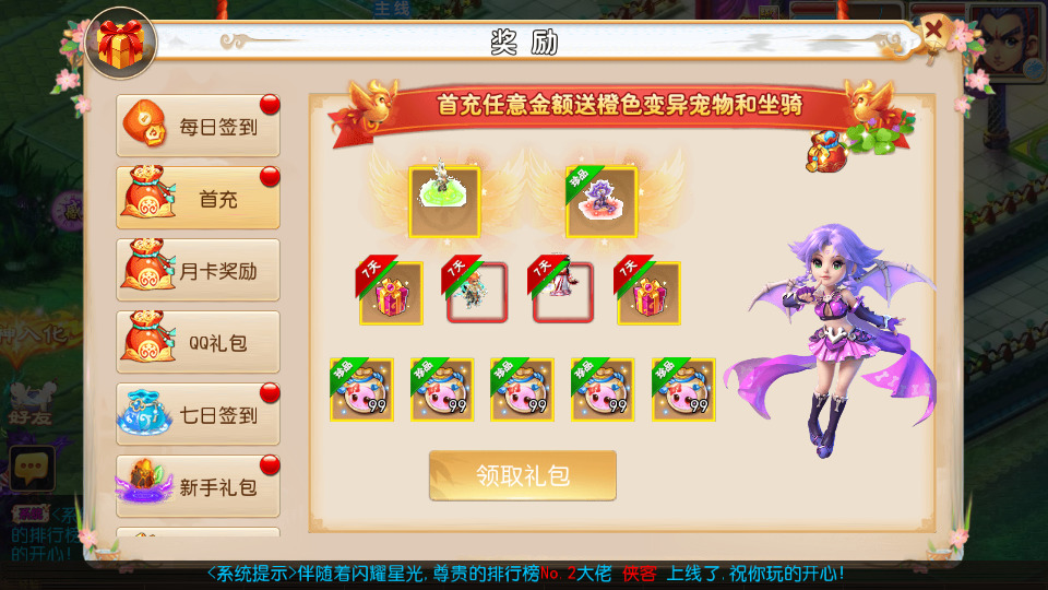 图片[3]-MT3换皮MH【澎湃西游】最新整理Linux手工服务端+自动脚本+攻略文档+GM后台+安卓苹果+搭建教程+全套源码-藏宝楼源码网