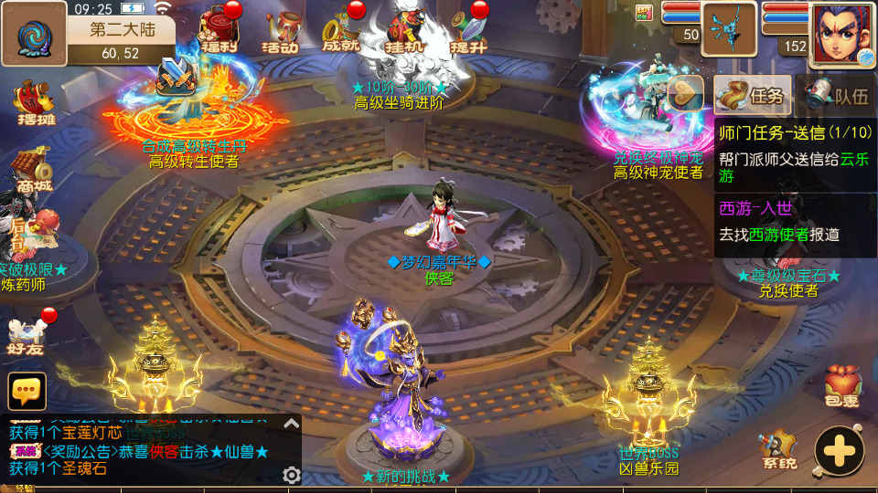 图片[9]-MT3换皮MH【澎湃西游】最新整理Linux手工服务端+自动脚本+攻略文档+GM后台+安卓苹果+搭建教程+全套源码-藏宝楼源码网